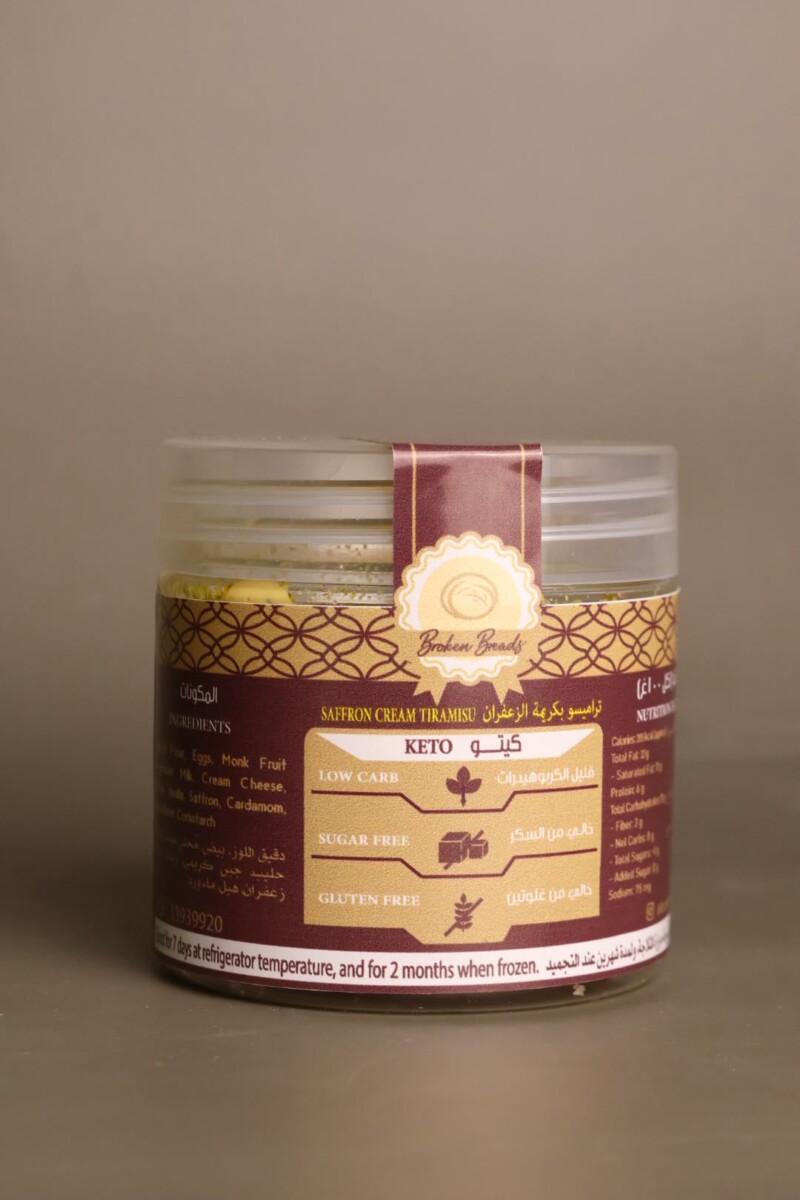 6a50b8d8-5eaa-4b01-9ce9-6b4c86dca157 Saffron Cream Tiramisu - Image 1